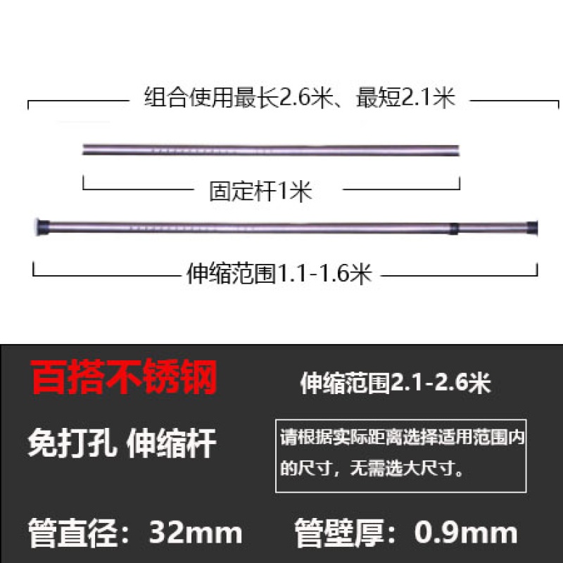 免打孔窗帘杆卧室客厅单杆挂钩黑色伸缩杆阳台晾衣杆浴帘杆罗马杆 三维工匠 不锈钢2.1-2.6米(32mm)大脚板高清大图
