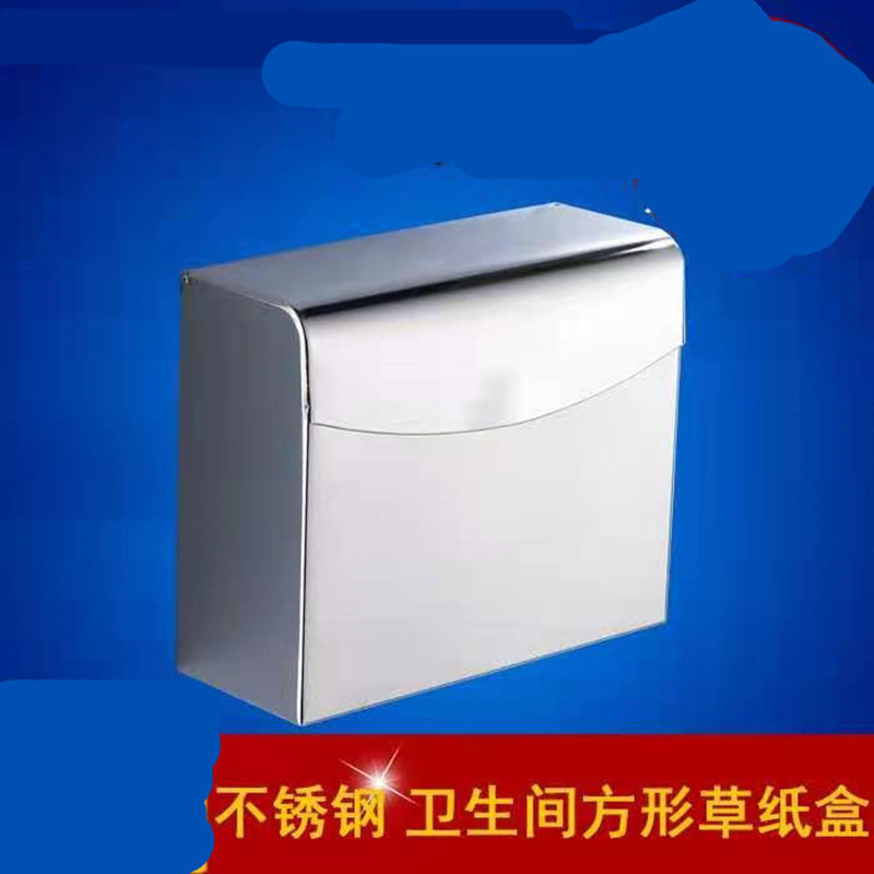 加厚包边厕所纸巾盒 不锈钢卫生间厕纸盒 防水加长纸巾架草纸盒