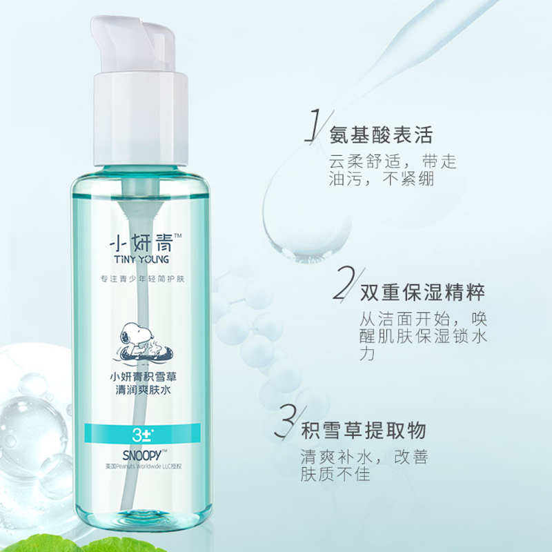 小妍青史努比积雪草清润爽肤水120ml 爽肤水干皮保湿水补水保湿润肤