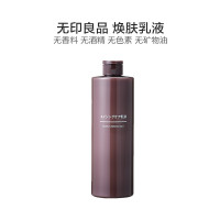 MUJI 无印良品 焕肤乳液400ML 焕活肌肤