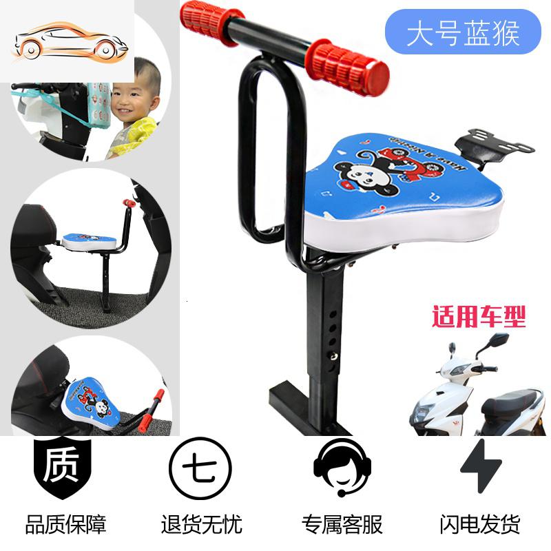 【补贴10%】加固电动摩托车儿童车座可折叠自行车座椅前置电瓶车电摩儿童座椅 {电摩089大号蓝猴+支撑+扶手】（送礼包）