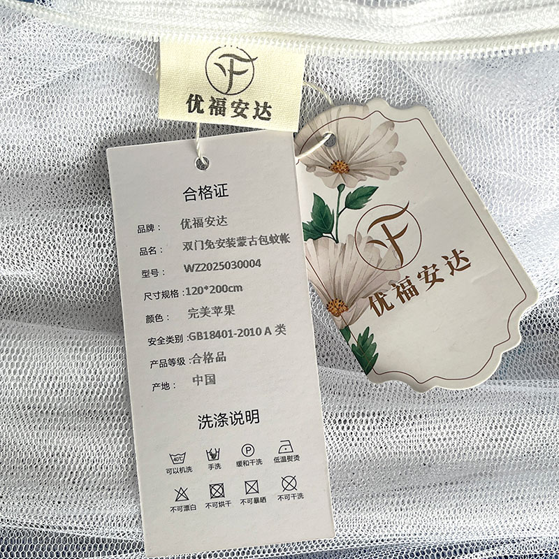 优福安达双门免安装蒙古包蚊帐 多色可选 WZ2025030004 /套高清大图