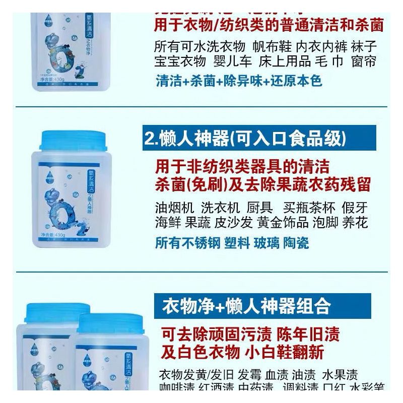 懒人神器衣物净颗粒洗衣机清洗剂油烟机去油污清洁剂厨房|衣物净加懒人