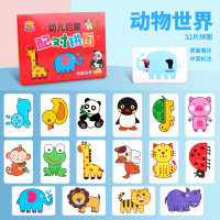 幼儿童玩具数字配对拼图积木早教益智开发动脑1-2岁男孩女孩宝宝 动物世界 32个图