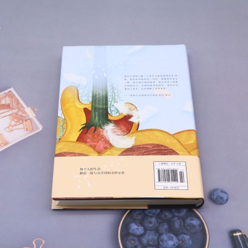 音乐课 [正版]书店 书籍音乐课(精) 精装 维克多·伍顿著 格莱美获得者 聆听音乐 音乐课书籍 现当代文学 外国小说