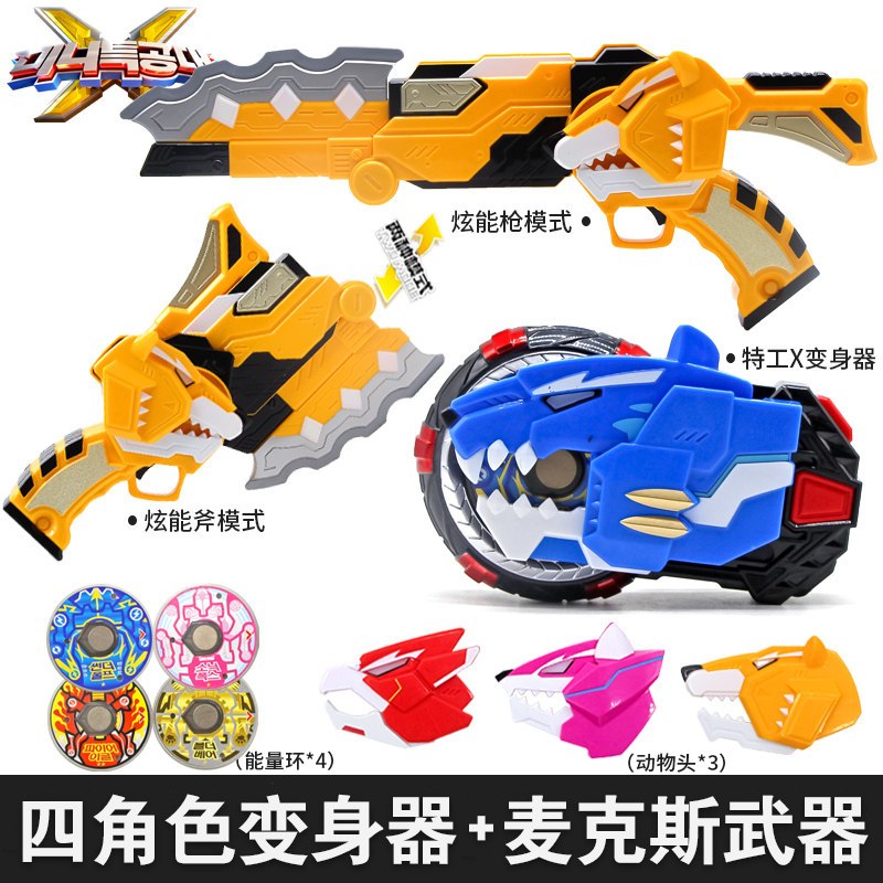 [麦克斯]特工x四形态变身器 特工x武器视频介绍_迷你特工队x机甲武器