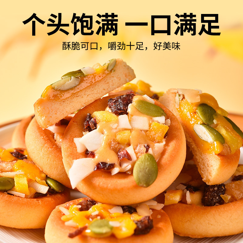 法思觅语 混合味/袋 坚果披萨小饼椰奶味巴旦木味咸蛋黄味夹心牛轧曲奇饼干休闲食品