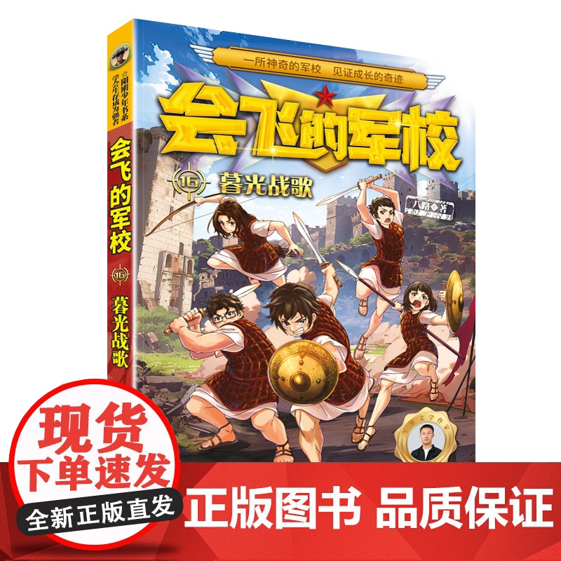 暮光战歌高清大图