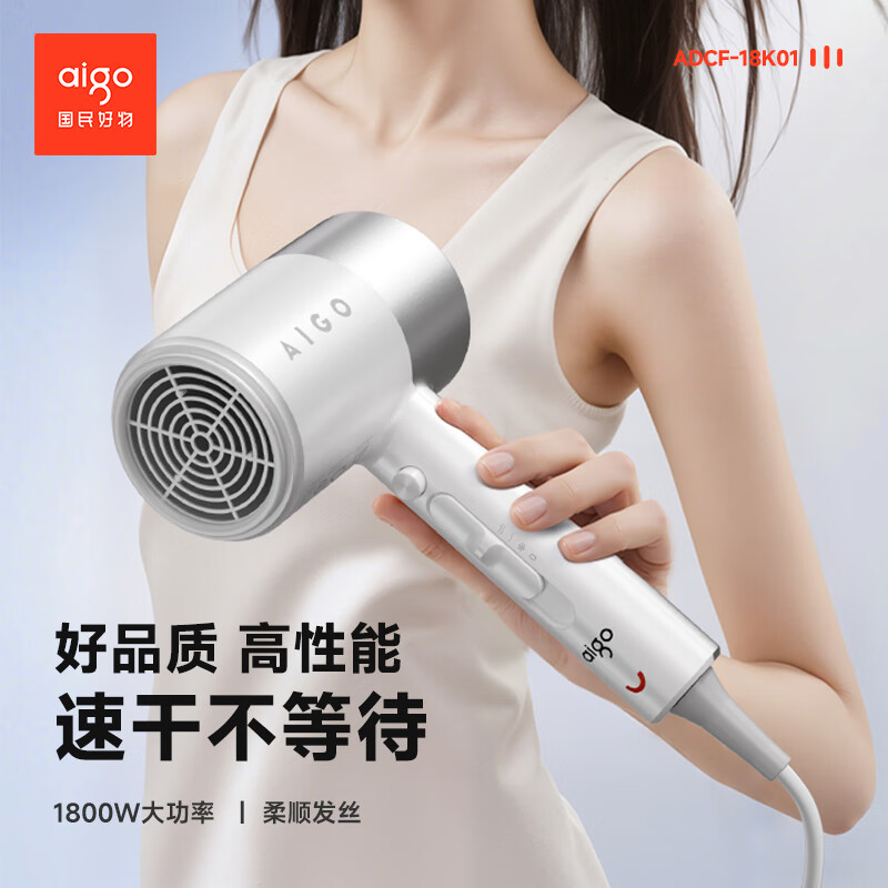 aigo爱国者大功率家用吹风筒吹风机1800W高浓度负离子电吹风ADCF-18K01