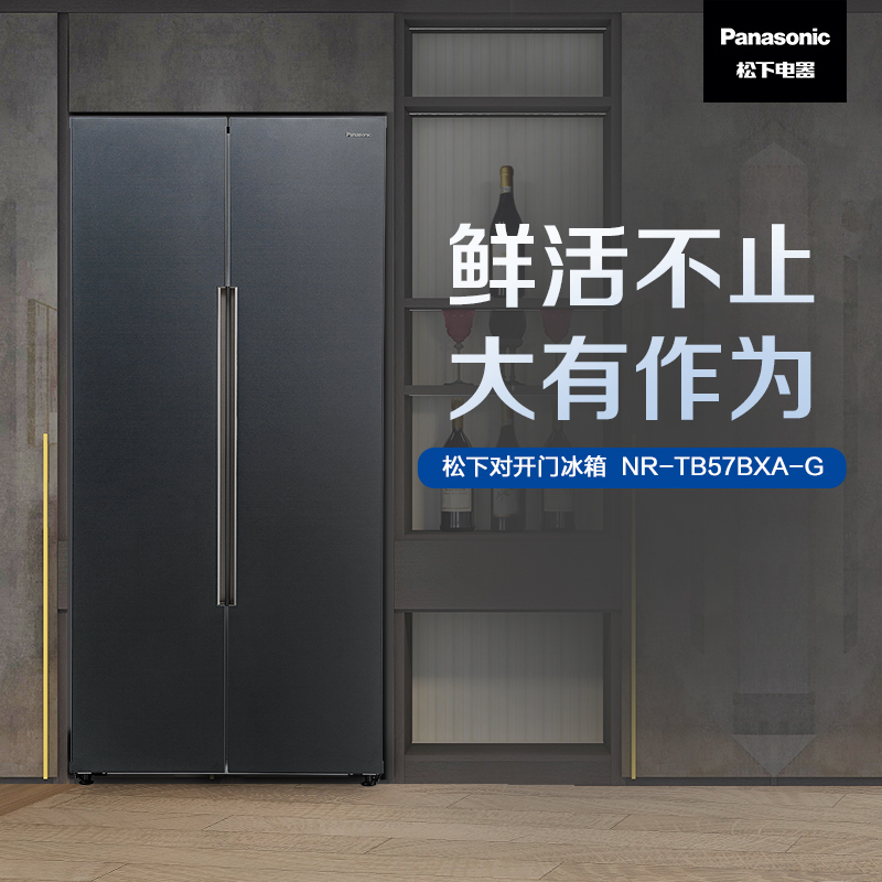 松下(Panasonic) 570升 超薄可嵌入大容量冰箱风冷无霜 智能WIFI 银离子抗菌 NR-TB57BXA-G