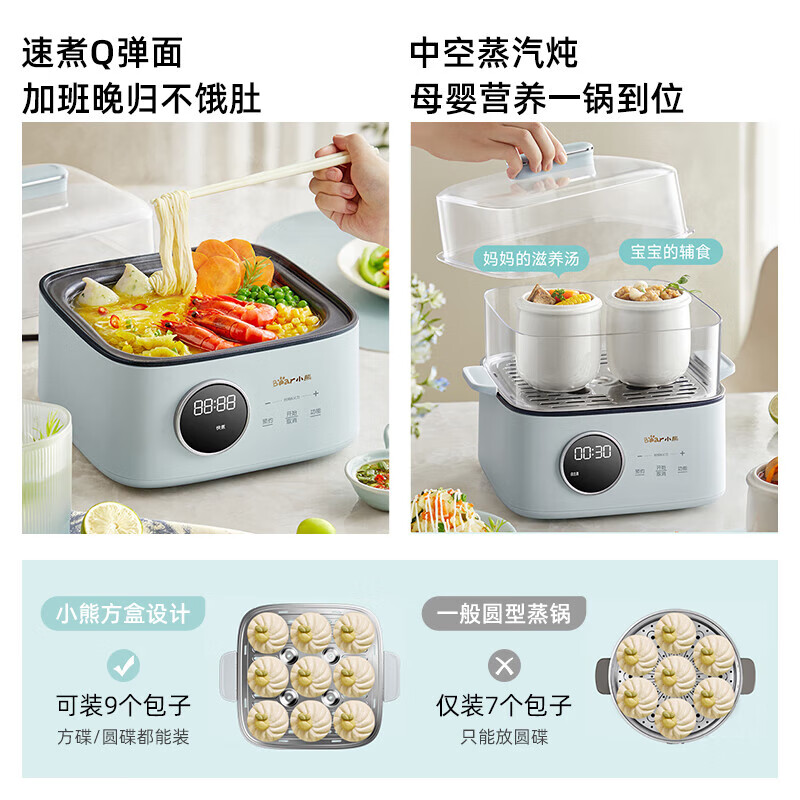 小熊(Bear)电蒸锅多功能电煮锅大容量全自动可定时不锈钢高清大图