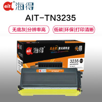 Ait海得 TN-3235粉盒 专业版 AIT-TN3235 适用兄弟HL-5340D 5350DN 5350DNLT