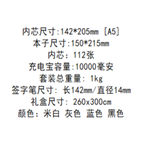 可定制LOGO文具套装礼盒(内含笔记本+笔+充电宝)