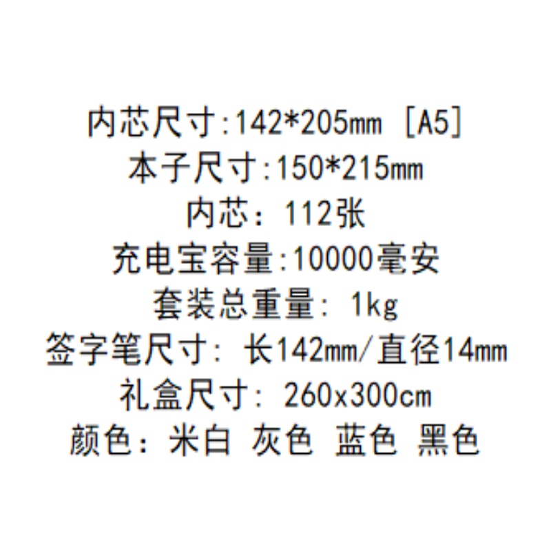 可定制LOGO文具套装礼盒(内含笔记本+笔+充电宝)