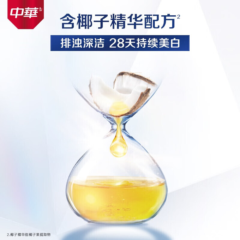 中华魔丽迅白椰子薄荷味牙膏 120G高清大图