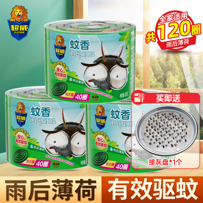 超威雨后薄荷蚊香620g(40圈)*3盒+接灰盘1个