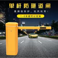 可定制电动直杠闪电客道闸栅栏道闸机小区升降杆停车场车牌识别禁系统一体机 定制款专拍