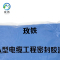 玫铁 防爆阻燃密封胶泥 AB型 2kg 组