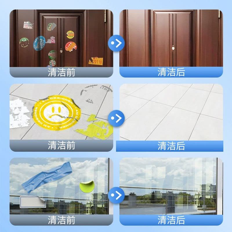 CARMIFOD 不干胶去除剂500ml*3瓶多功能清除胶剂家用万能强力去胶神器清除剂解胶剂汽车玻璃去双面胶不干胶图片
