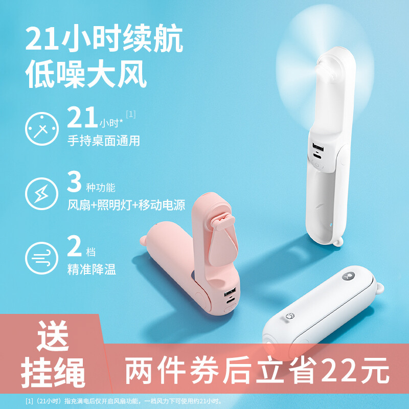 几素小风扇手持迷你小型便携式电风扇 F8高清大图
