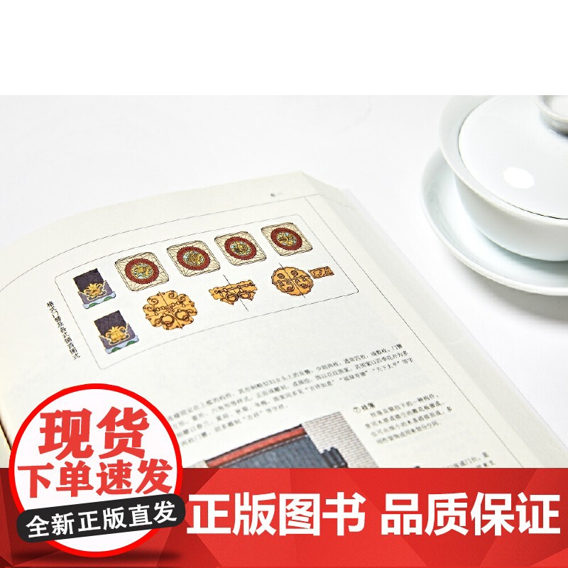 园冶 注释 翻译手绘彩图修订版国风美学造园园林景观设计中式园林建筑史建筑设计筑构 计成中华遗产文化古风建筑长物志高清大图