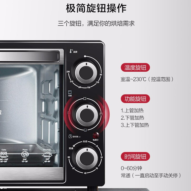 格兰仕(Galanz) K12电烤箱上下发热管多层烤位家用烘焙多功能电 32升烤箱