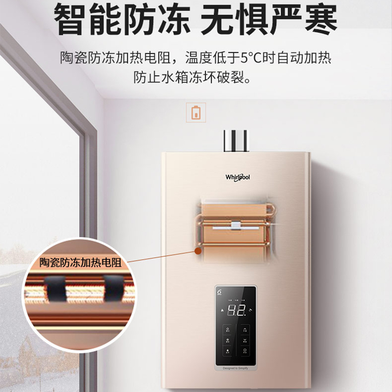 Whirlpool/惠而浦16升燃气热水器JSQ30-T16W即热式家用洗澡淋浴