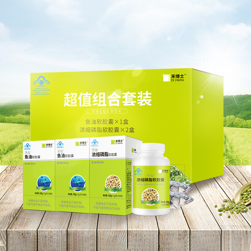 禾博士(DrHerbs) 浓缩磷脂软胶囊100粒*2盒 +鱼油软胶囊100粒 盒装血脂高 膳食营养补充剂袋 礼包