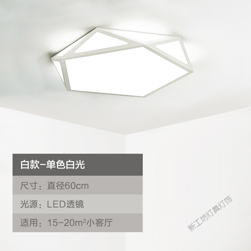 苏宁放心购 led吸顶灯几何艺术客厅灯简约现代创意卧室灯饰书房个性北欧灯具