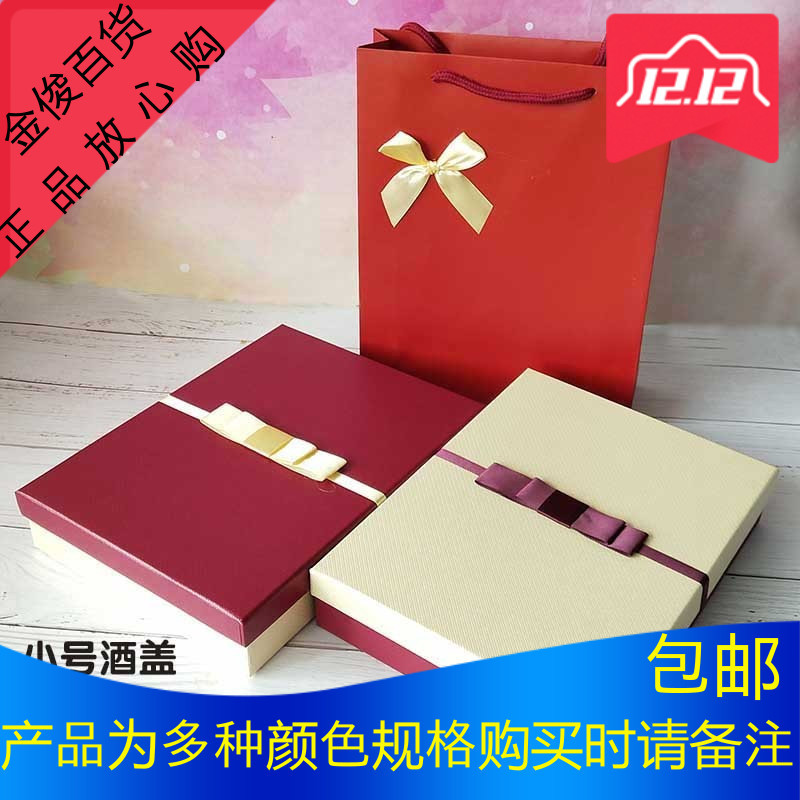 高档包装盒礼品盒红色生日礼物围巾包装盒子衣服礼盒内衣盒子大码