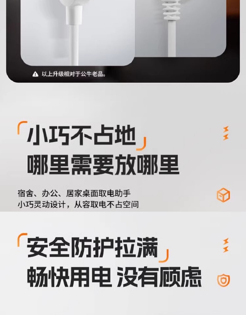 BULL/公牛 八位总控3米 插排拖线板 GN-Z1441T 2个起发高清大图