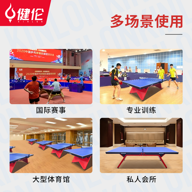 健伦(JEEANLEAN)乒乓球桌室内标准可移动专业比赛乒乓球台大梯形 PPQZ-SN369高清大图