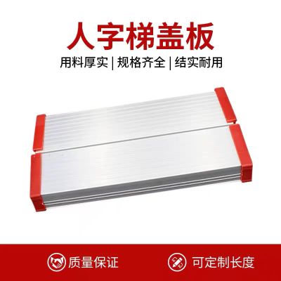 繁哲思塑钢梯子 梯子部件