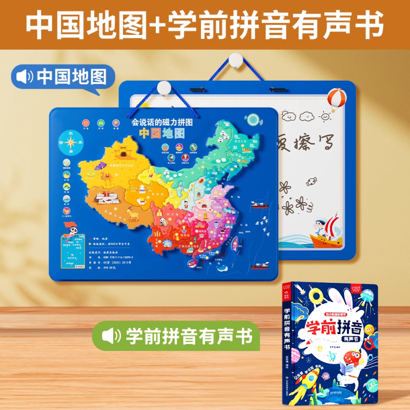 中国世界地图3d立体拼图磁力玩具2到6岁男孩女宝儿童益智生日礼物