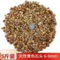 天然彩石多肉盆栽铺面石子鹅卵石鱼缸造景底砂种花装饰五彩小造面 均码 5斤装天然黄色石头6-9mm