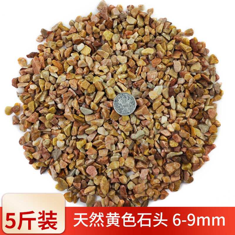 彩石多肉盆栽铺面石子鹅卵石鱼缸造景底砂种花装饰五彩小石头图片
