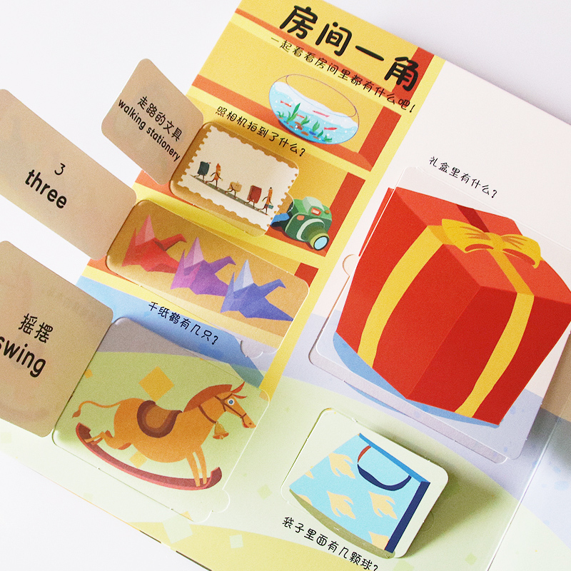 全套8册 [正版]精装 小眼睛看大世界翻翻书 认知版 我会比大小 双语版 1-3-6岁幼儿宝宝益智启蒙玩具书 婴儿早教撕高清大图