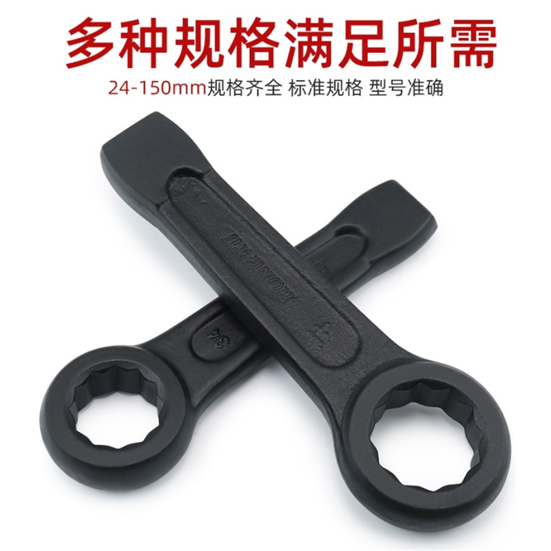 迅众 工业级重型敲击单头梅花扳手多功能加长打击板子敲击梅花扳手