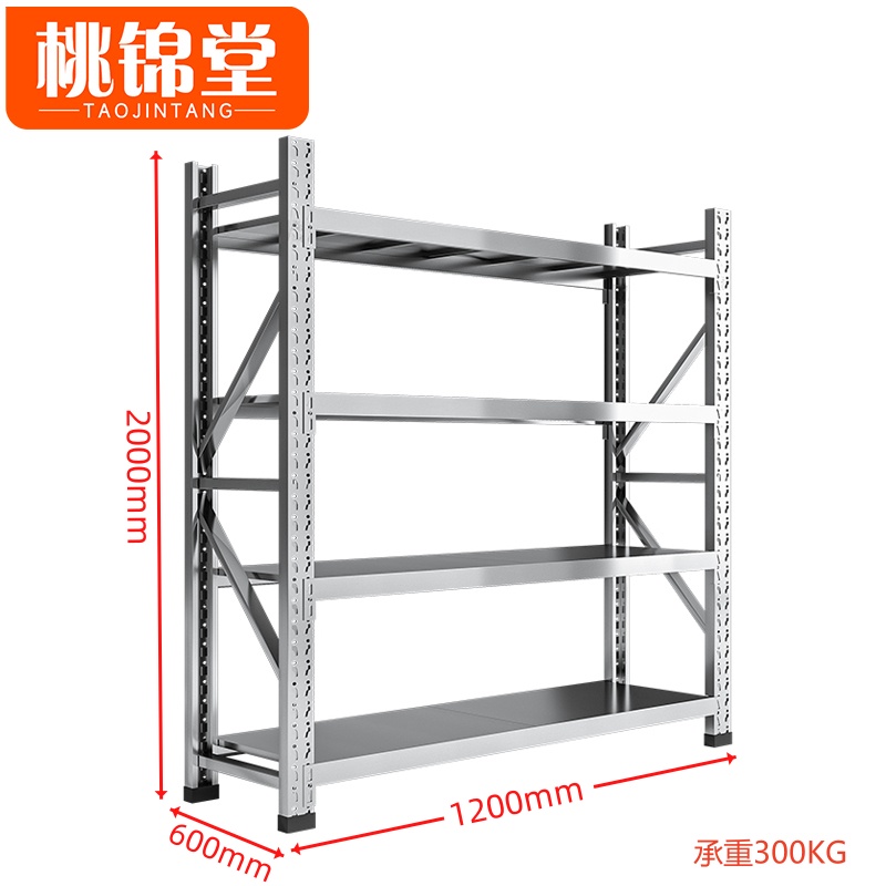 桃锦堂仓储货架 材料架1.2米/组