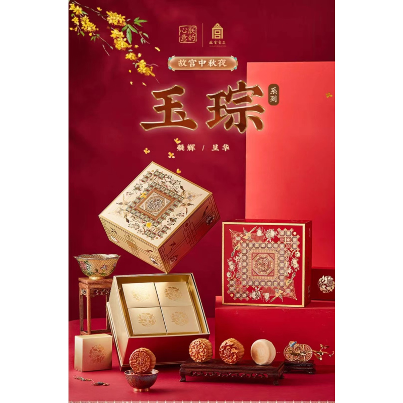朕的心意 呈华月饼礼盒640g中秋节传统糕点团购礼品高档礼盒零食