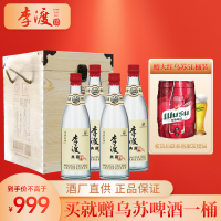 [李渡官方旗舰店]李渡高粱酒典藏 52度浓特兼香型礼盒装 500ml*4瓶 收藏礼品酒 江西白酒
