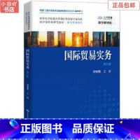 【正版】二手国际贸易实务第三版 冷柏军 中国人民大学出版社