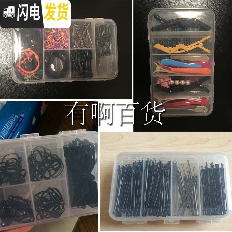 三维工匠双面透明塑料整理首饰盒装头绳皮筋饰品化妆小盒子发卡发夹收纳盒