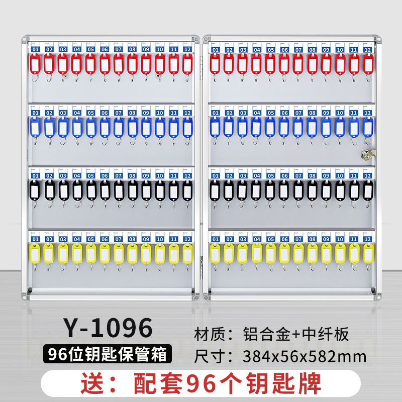 易企采 96位铝合金钥匙箱挂壁式房产中介物业钥匙管理箱汽车钥匙收纳箱 升级加厚款96位【含钥匙牌】