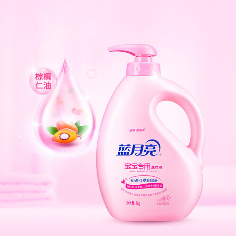 蓝月亮宝宝洗衣液1kg*3瓶温和无刺激去除奶渍80001096高清大图
