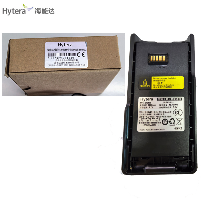 海能达对讲机智能聚合物锂电池 BP2402 块高清大图