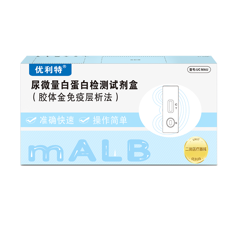 优利特尿微量白蛋白检测试纸尿蛋白尿常规高清大图