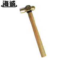 海诚防爆木柄圆头锤HY1501A 1130g