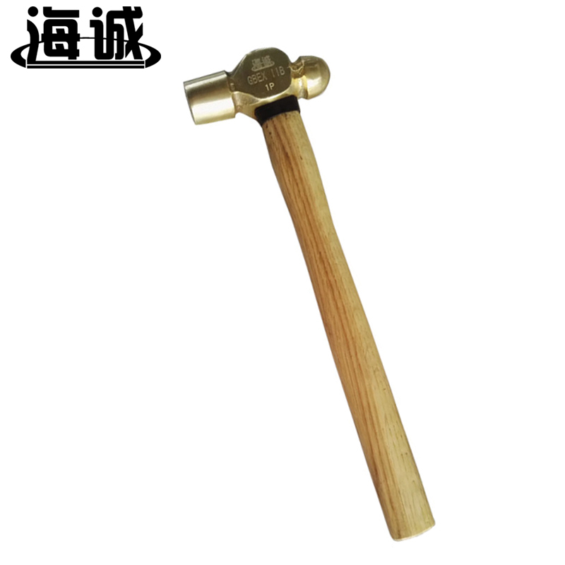 海诚防爆木柄圆头锤HY1501A 1130g