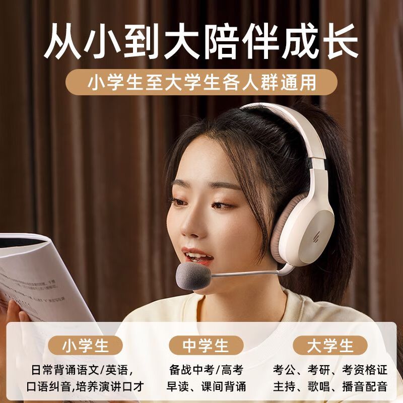 漫步者k750w头戴式蓝牙无线耳返耳机专业背书耳机背诵跟读学习网课降噪高清大图